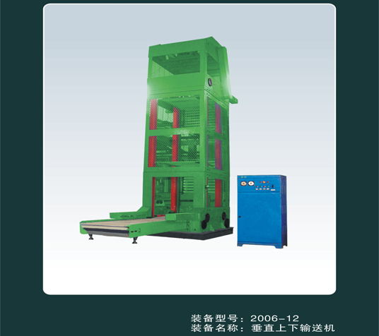 垂直雷速体育官方网站机