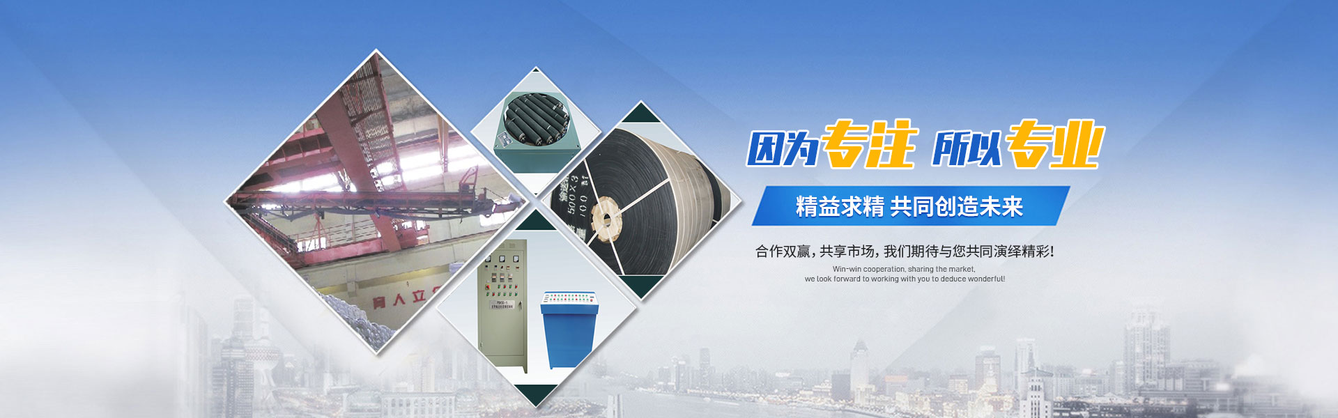 综合赛事平台皮带机