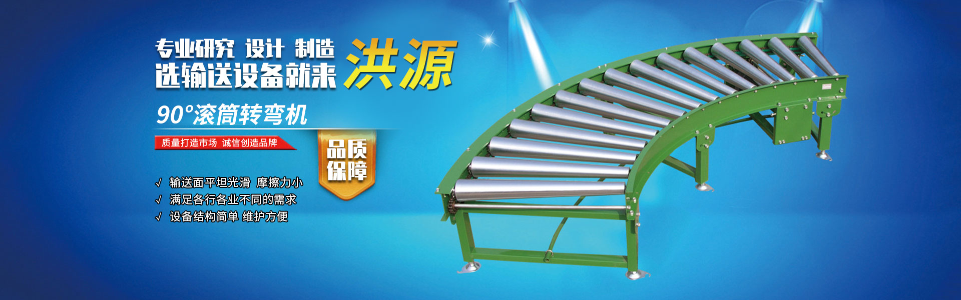 综合赛事平台皮带机